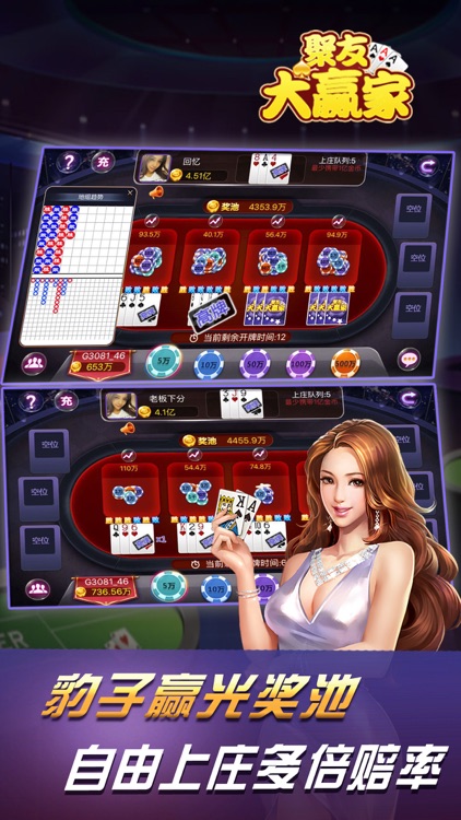 聚友大赢家-斗牛炸金花