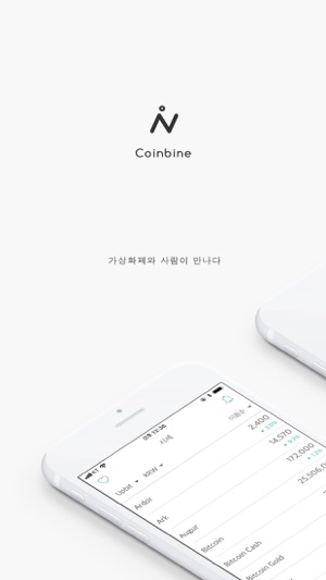 Coinbine - 코인, 암호화폐 정보