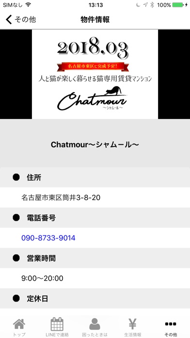 Chatmour screenshot 3