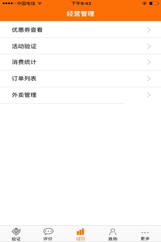 周百通商家版 screenshot 4