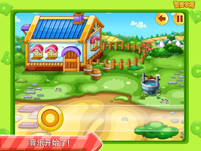 蕾昔学院－宝宝节奏大师