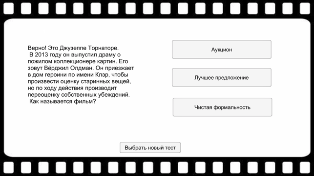 Cinema: История Кино(圖4)-速報App