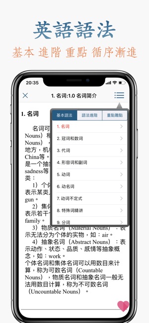 英語音標(圖3)-速報App