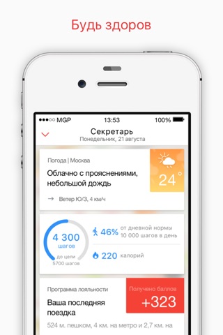 Московский транспорт screenshot 3