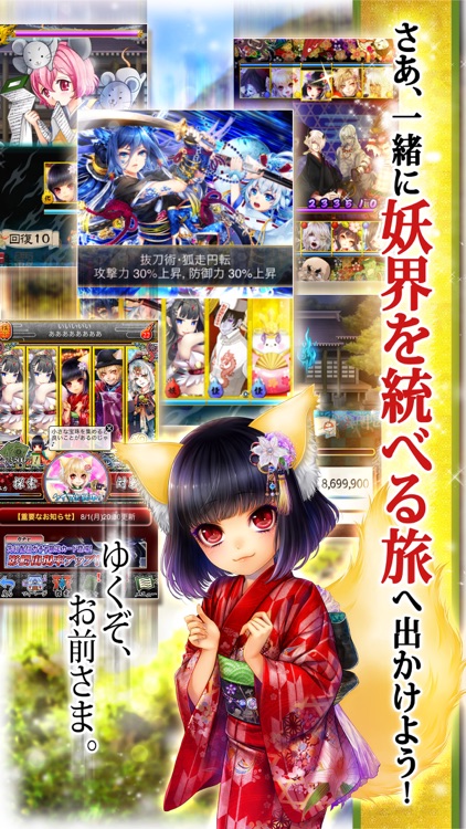 あやかし百鬼夜行 魂 ~妖界王伝記~ screenshot-4