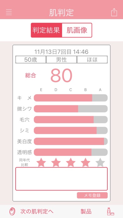 hada more Bizのスクリーンショット1 hada more Bizのスクリーンショット1