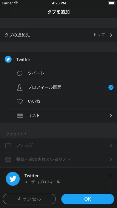 Hel2um for Twitterのスクリーンショット2 Hel2um for Twitterのスクリーンショット2