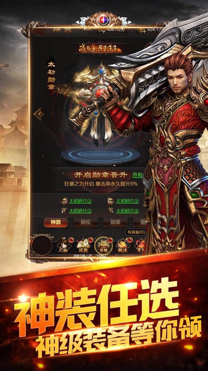 微端传奇 - 经典角色扮演游戏 screenshot-5