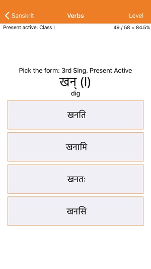 Liberation Philology Sanskrit(圖3)-速報App