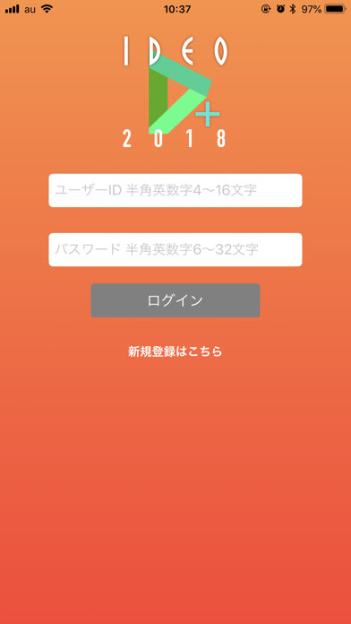 D-IDEO2018＋ screenshot1