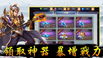 三国·群英三国志: 卡牌三国游戏 screenshot 4