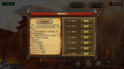 将之烈焰 screenshot 4