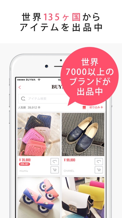 BUYMA(バイマ) - 海外ファッション通販アプリのスクリーンショット2 BUYMA(バイマ) - 海外ファッション通販アプリのスクリーンショット2