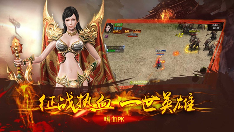 热血攻沙OL - 挂机寻仙动作游戏