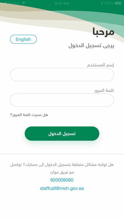 موارد (Mawared)