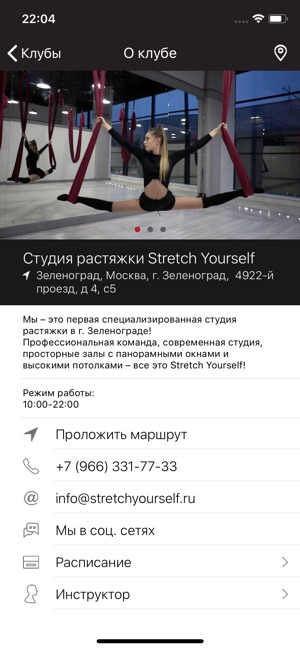 Stretch Yourself(圖2)-速報App