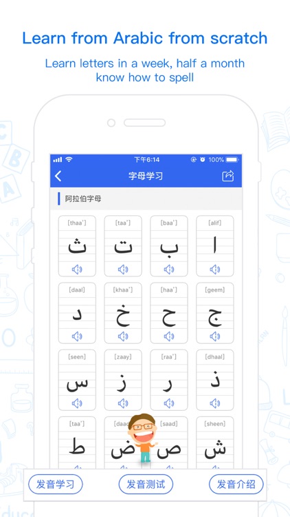 Maani Arabic Chinese Dict screenshot-5