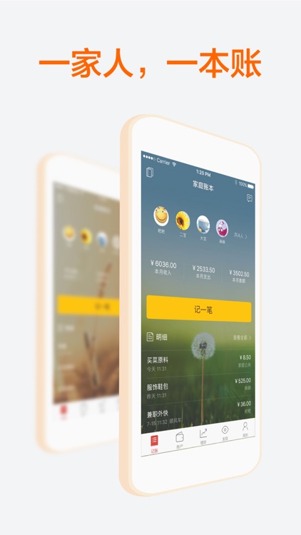挖财记账-手机自动记账本 screenshot-3