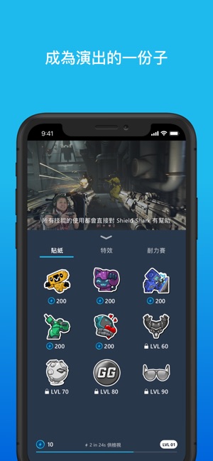 Mixer - Interactive Streaming(圖3)-速報App