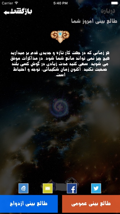 Talebini طالع بینی