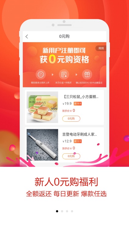 折上折APP