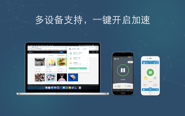 Netfits云墙-稳定高速的网络加速器(圖2)-速報App