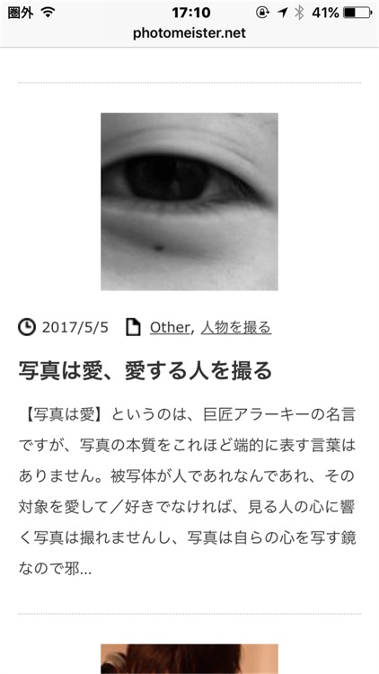 カメラ音痴を克服するSNS写真上達レシピ screenshot-3