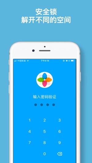 A+照片－私密相册安全保护(圖2)-速報App