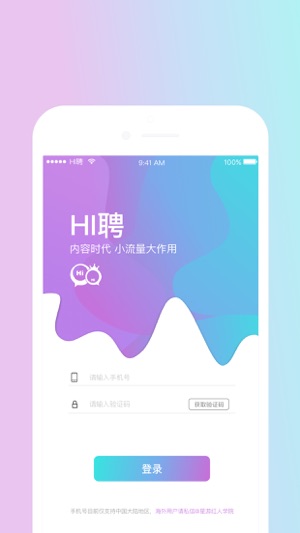 Hi聘(圖2)-速報App