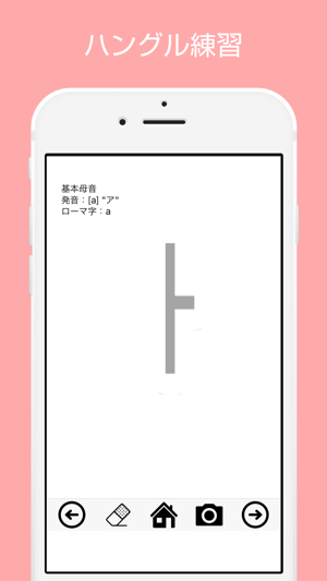 Hangul practice book(圖1)-速報App