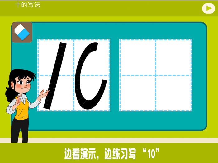 小学教材全解 数学-10的认识