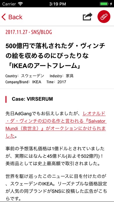 AdGang for iPhoneのスクリーンショット5 AdGang for iPhoneのスクリーンショット5