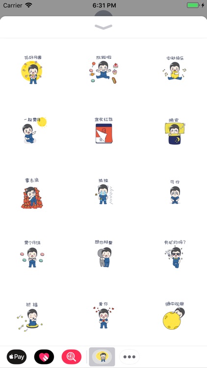 Autumn500Sticker screenshot-3