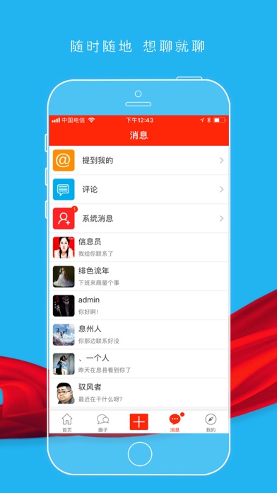 息县快讯 screenshot 4
