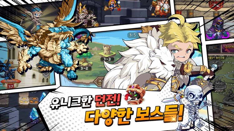드래곤원정대 screenshot-3