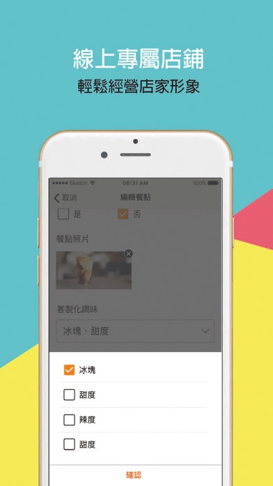 Smart 店家：Smart Eats店家管理系統 screenshot 3