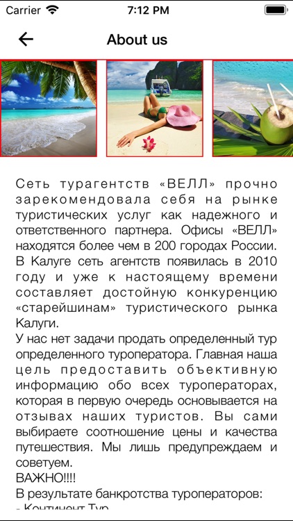 ВЕЛЛ КАЛУГА screenshot-3