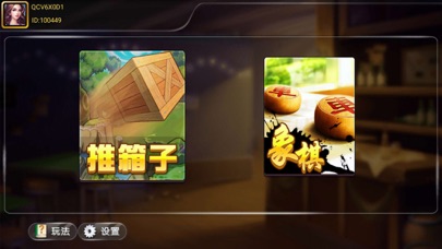 星悦娱乐中心 screenshot 2