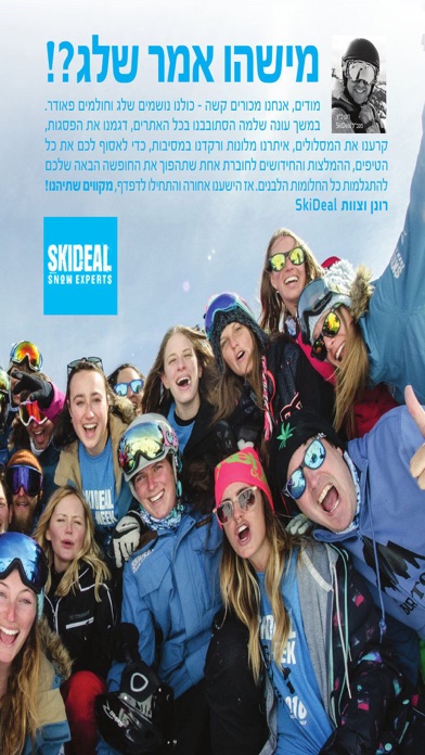 SkiDeal Winter Magazine 2018 screenshot 2
