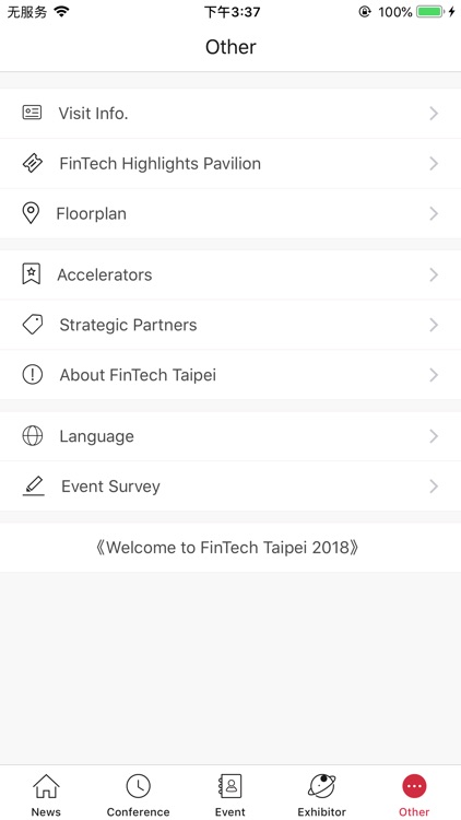 FINTECH TAIPEI screenshot-4