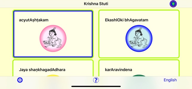 Krishna Stuti(圖1)-速報App