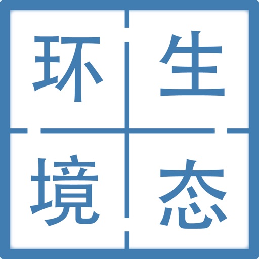 生态环境标准化 icon