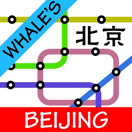 Beijing Metro Subway Map