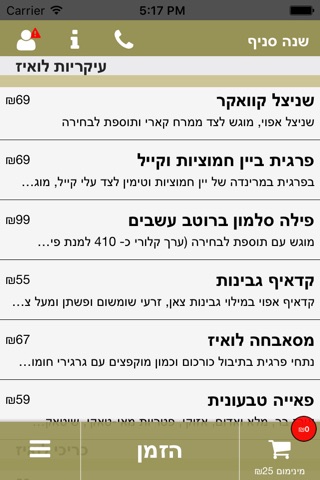 קפה לואיז screenshot 3