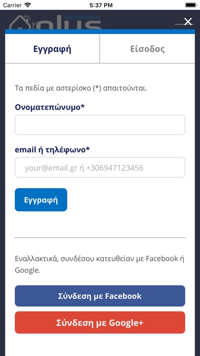Service Online screenshot 2