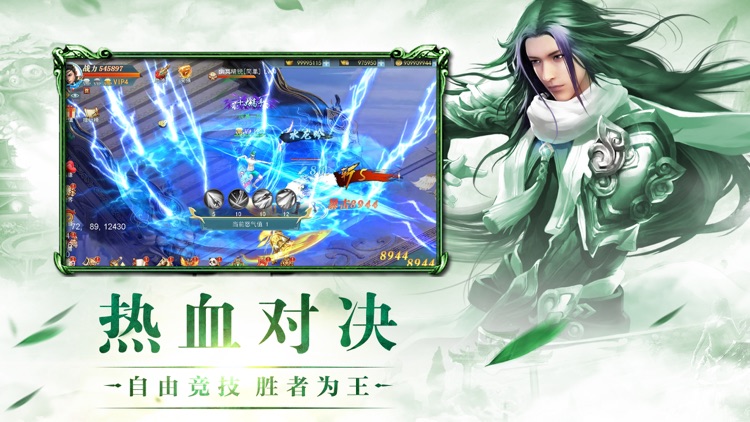 永恒仙尊-经典梦幻修仙游戏 screenshot-3