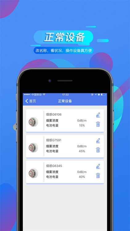 永康消防 screenshot-3