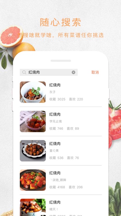 辅食- 宝宝辅食食谱指导社区 screenshot-3