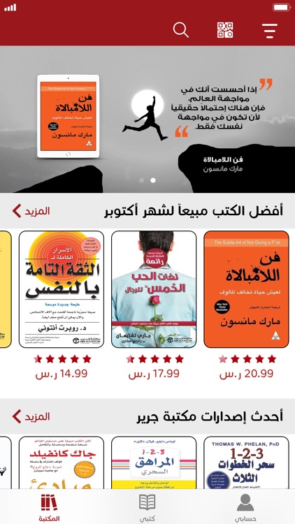 Jarir Reader قارئ جرير