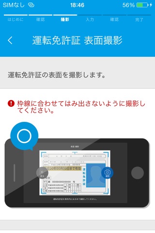 あしぎん口座開設アプリ screenshot 3